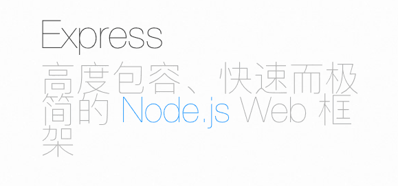 what is Express